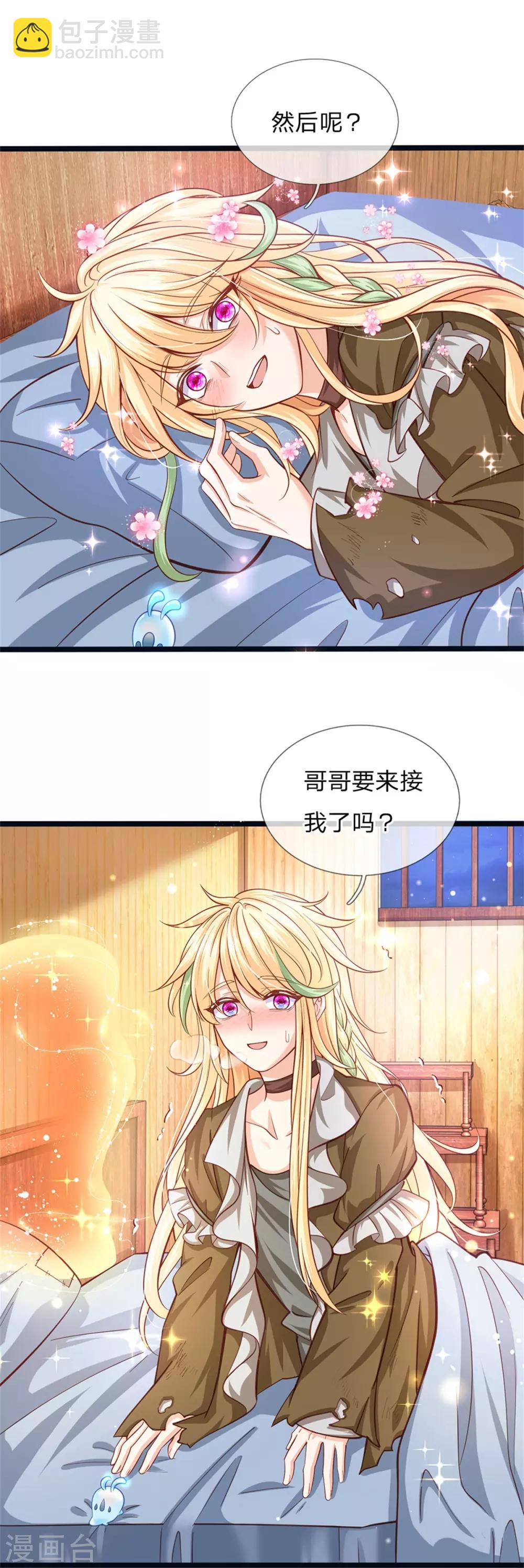 第177话 根本没人在意你-第179话