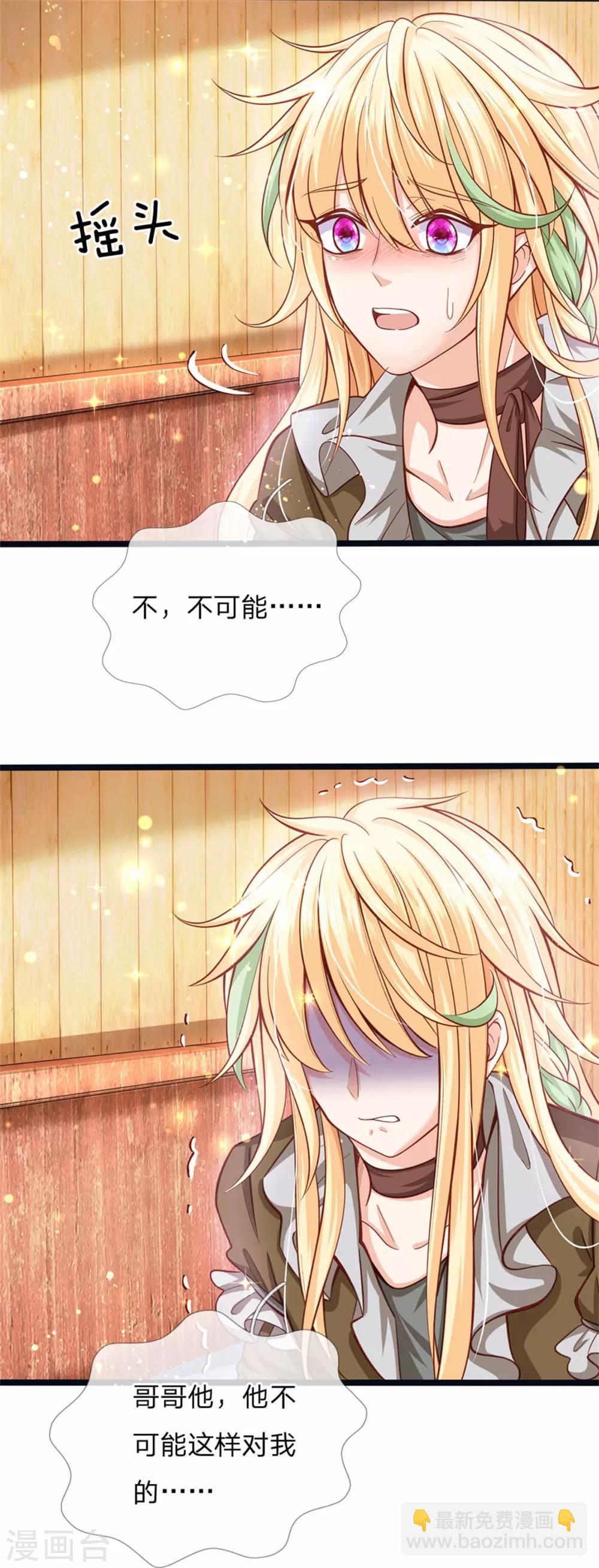 第177话 根本没人在意你-第179话