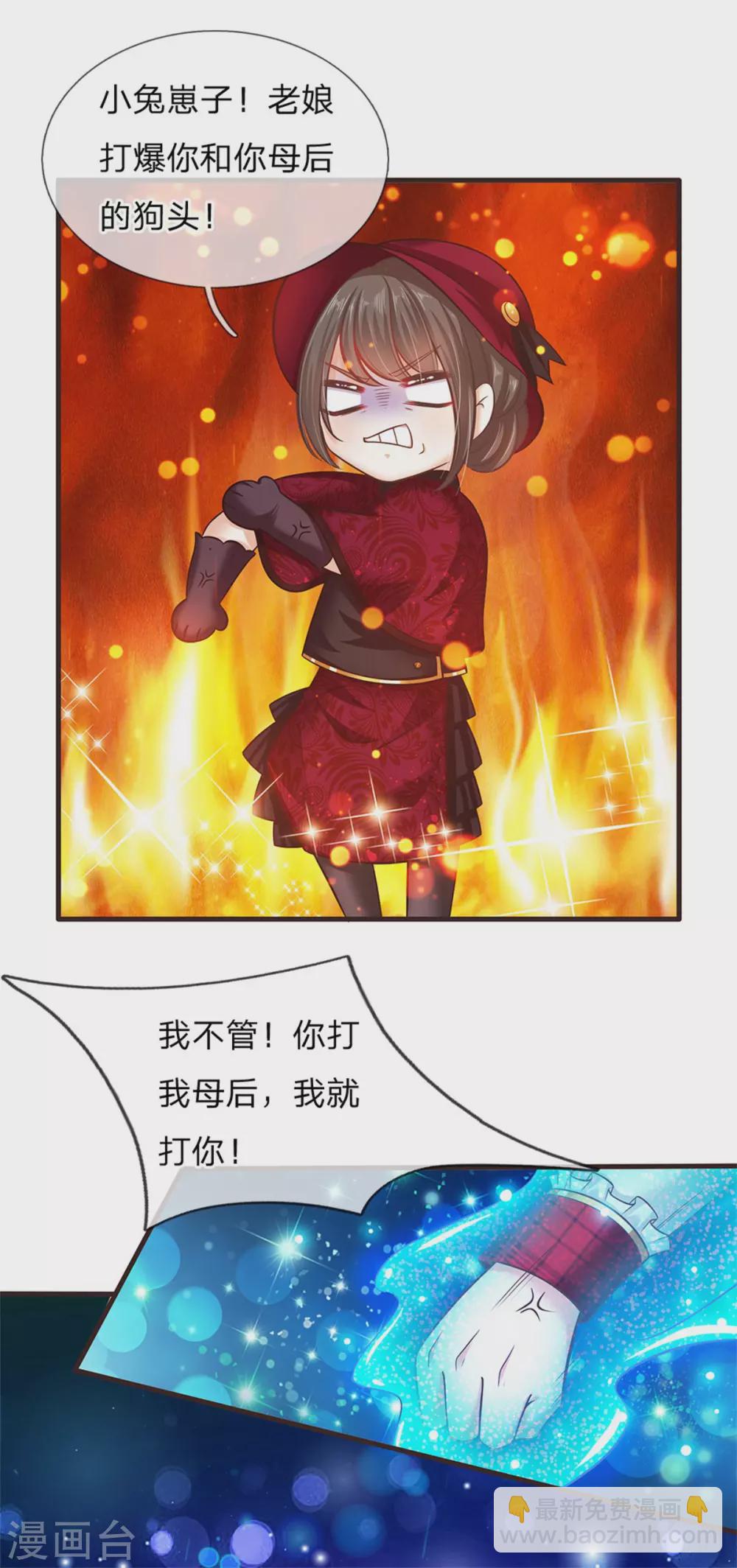 第179话 来啊！干架！-第181话