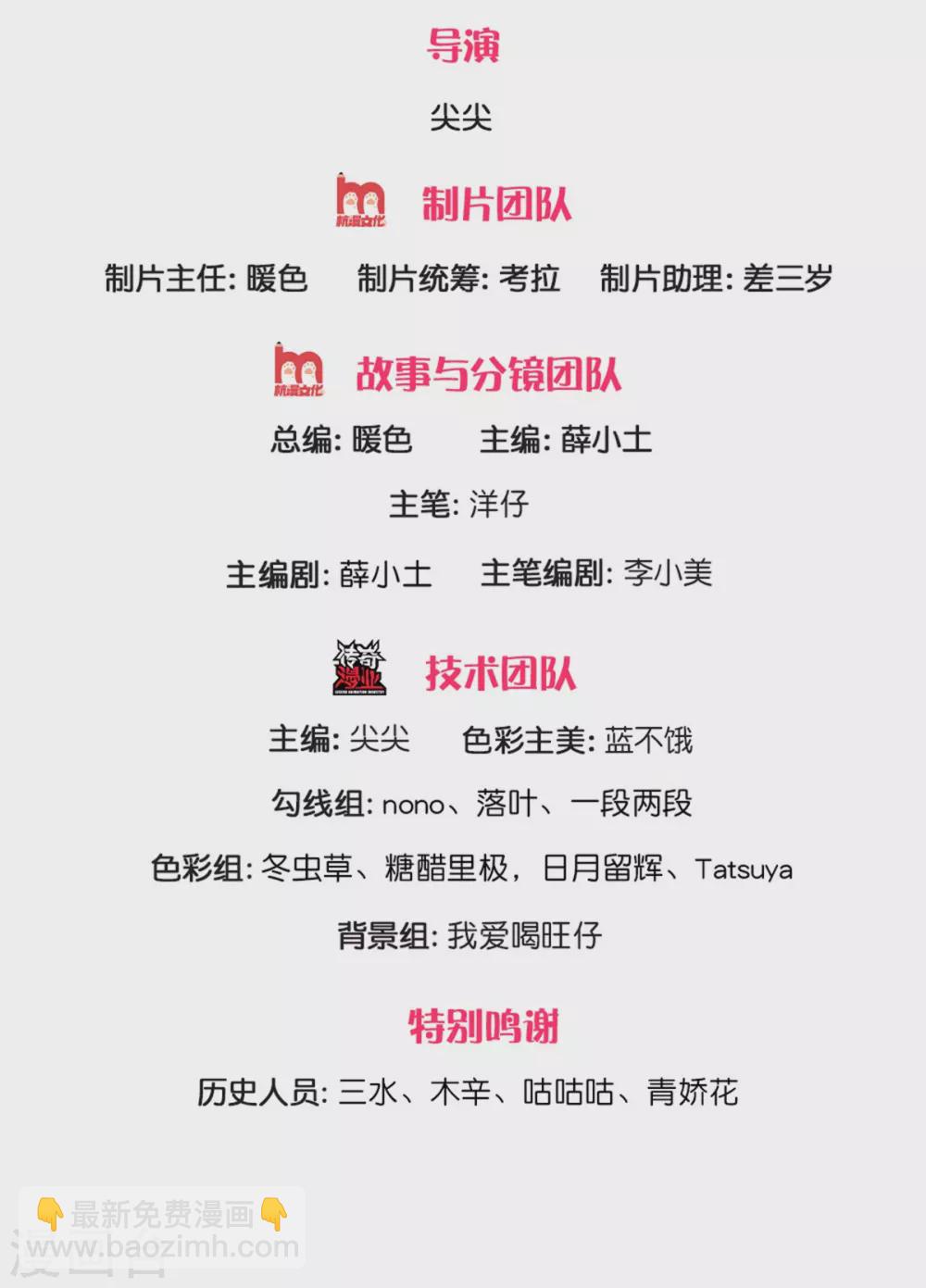 第179话 来啊！干架！-第181话