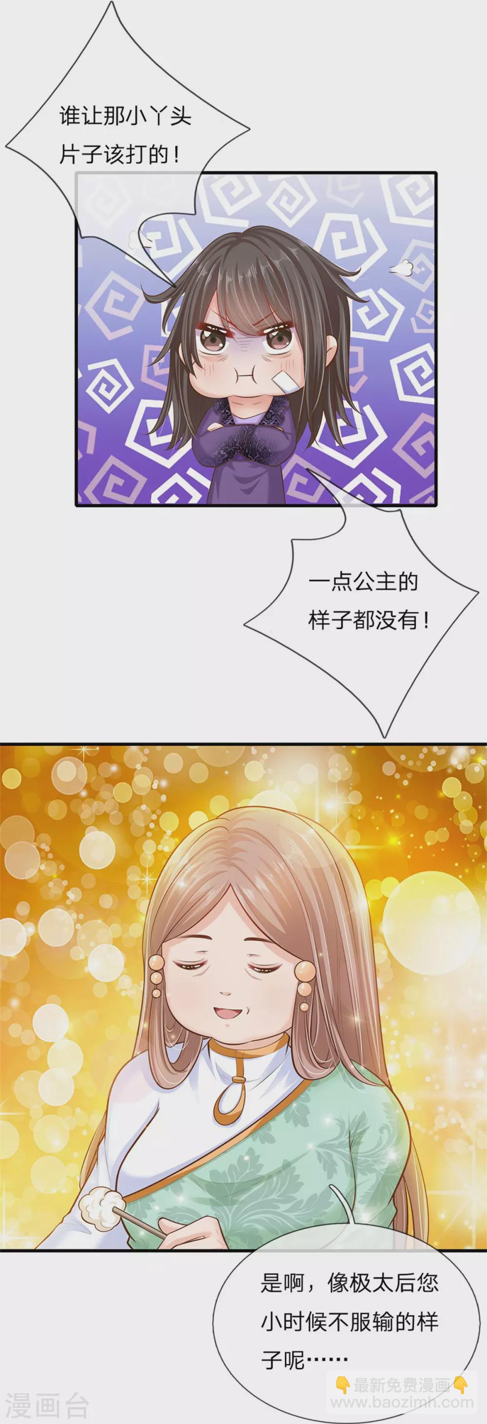 第181话 做个好儿子好丈夫好爸爸-第183话
