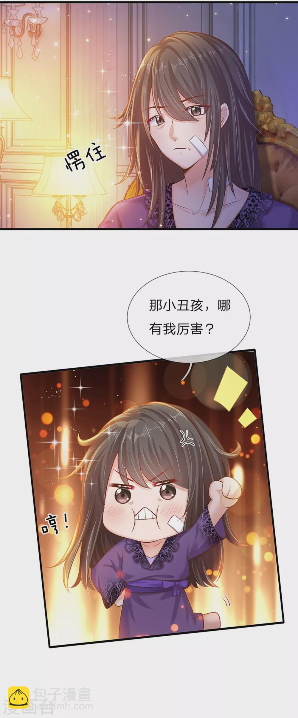 第181话 做个好儿子好丈夫好爸爸-第183话