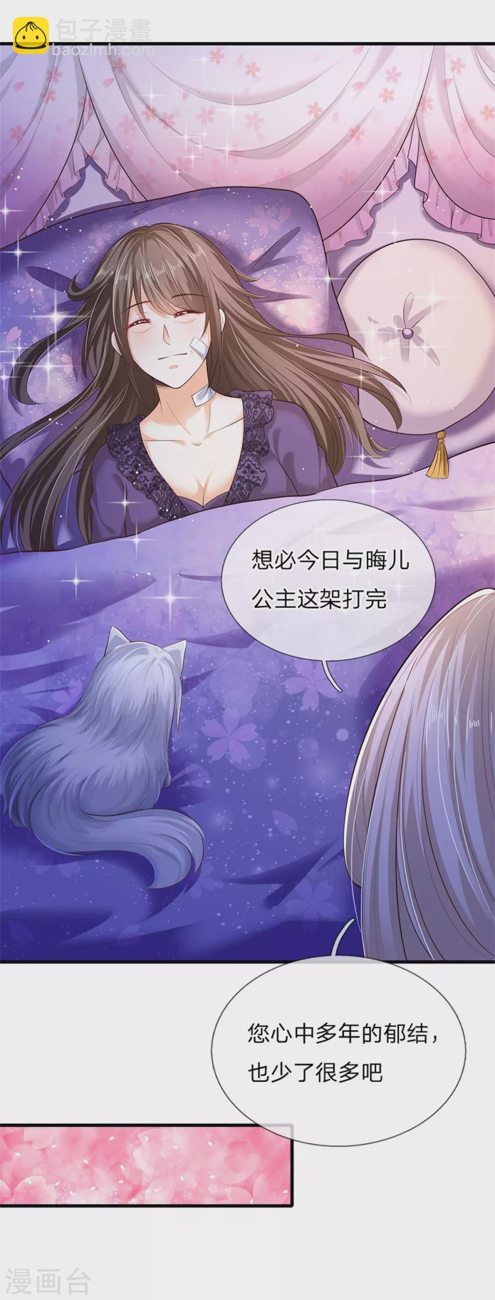 第181话 做个好儿子好丈夫好爸爸-第183话