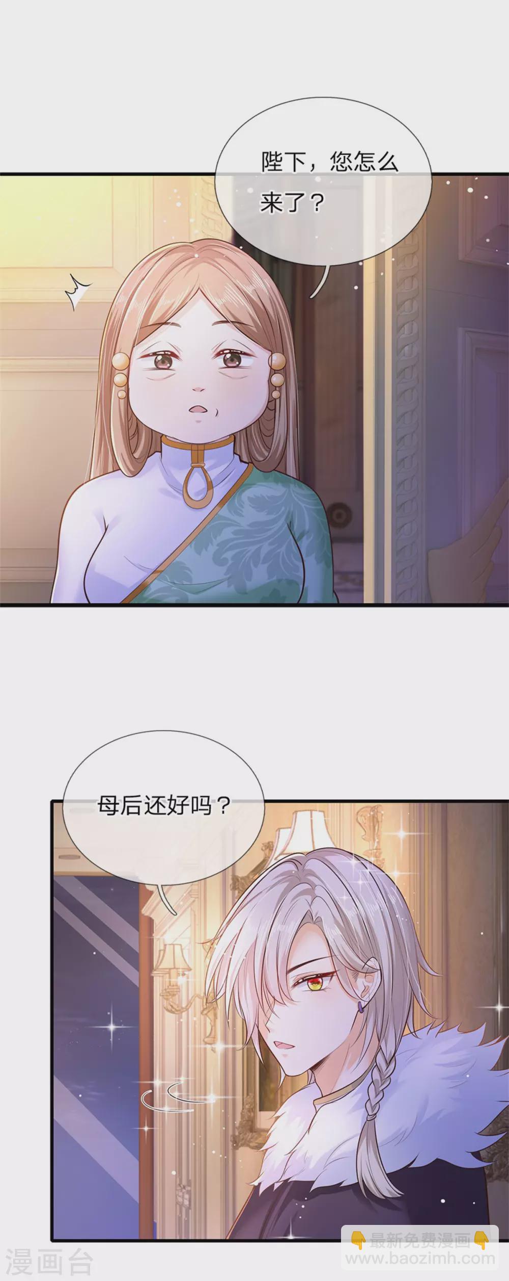 第181话 做个好儿子好丈夫好爸爸-第183话