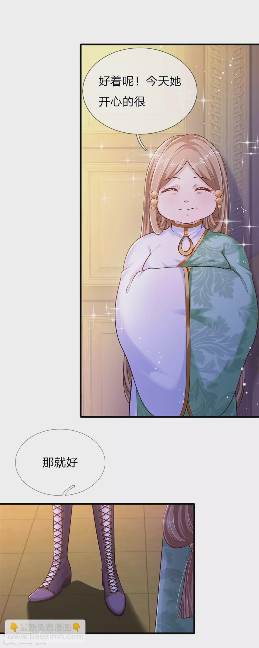 第181话 做个好儿子好丈夫好爸爸-第183话