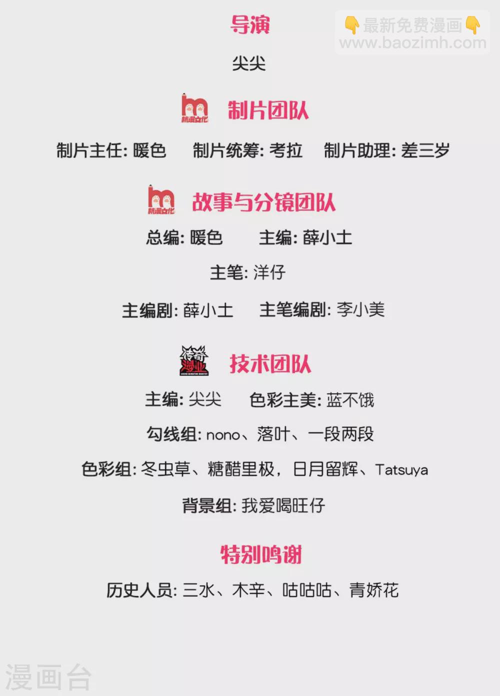 第181话 做个好儿子好丈夫好爸爸-第183话