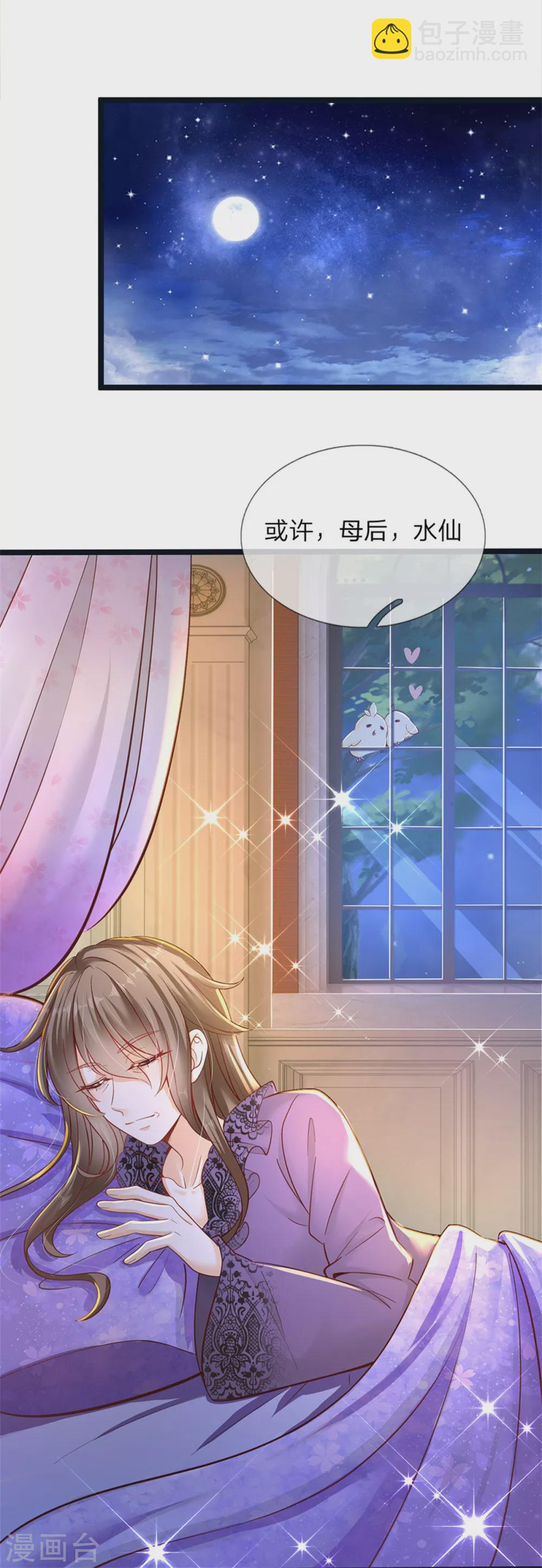 第181话 做个好儿子好丈夫好爸爸-第183话