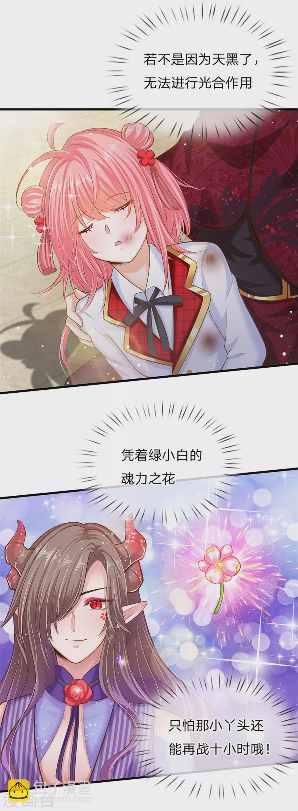 第181话 做个好儿子好丈夫好爸爸-第183话