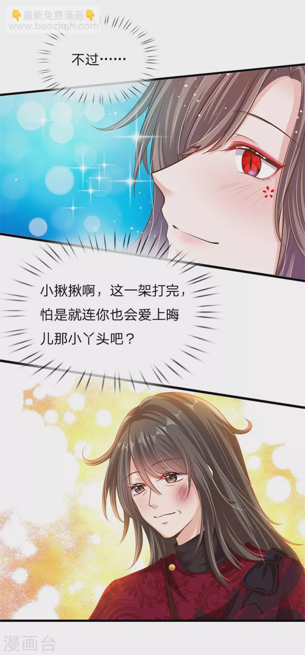 第181话 做个好儿子好丈夫好爸爸-第183话
