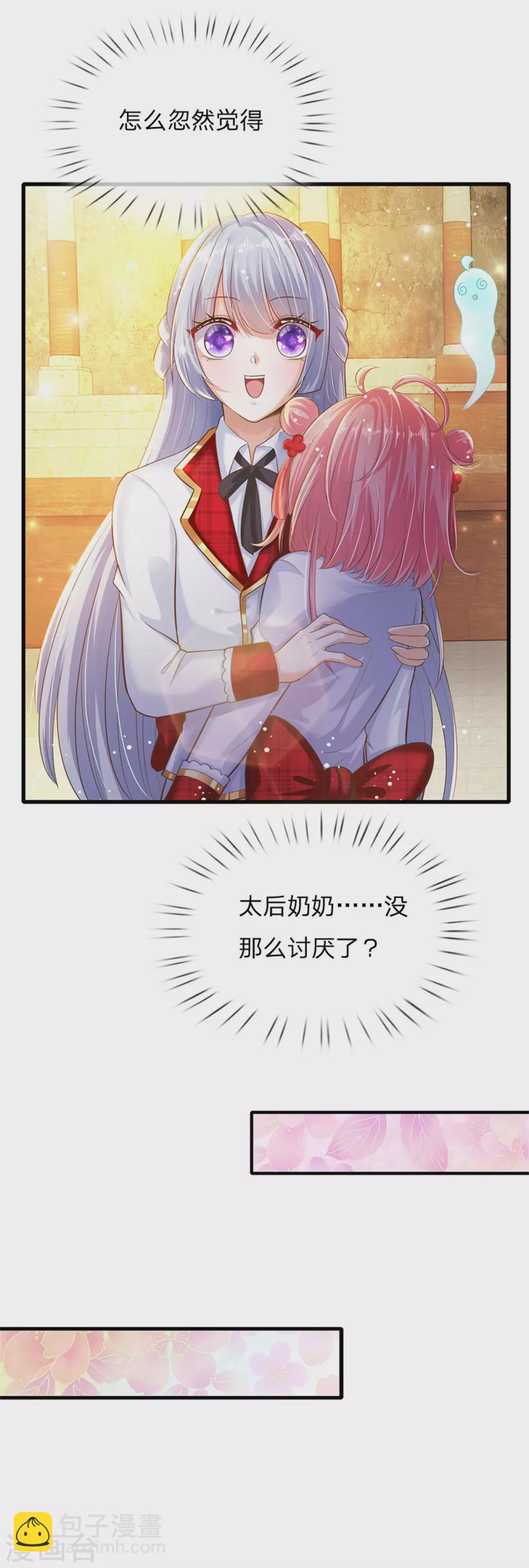 第181话 做个好儿子好丈夫好爸爸-第183话