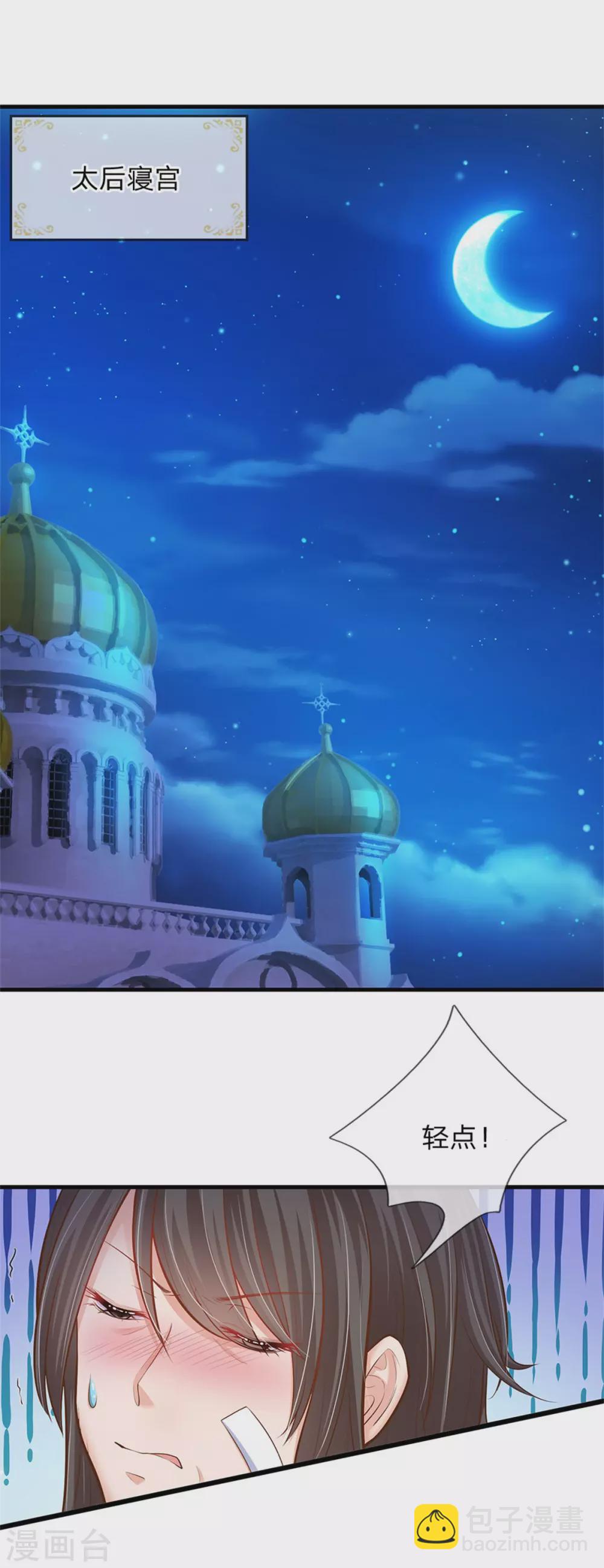 第181话 做个好儿子好丈夫好爸爸-第183话