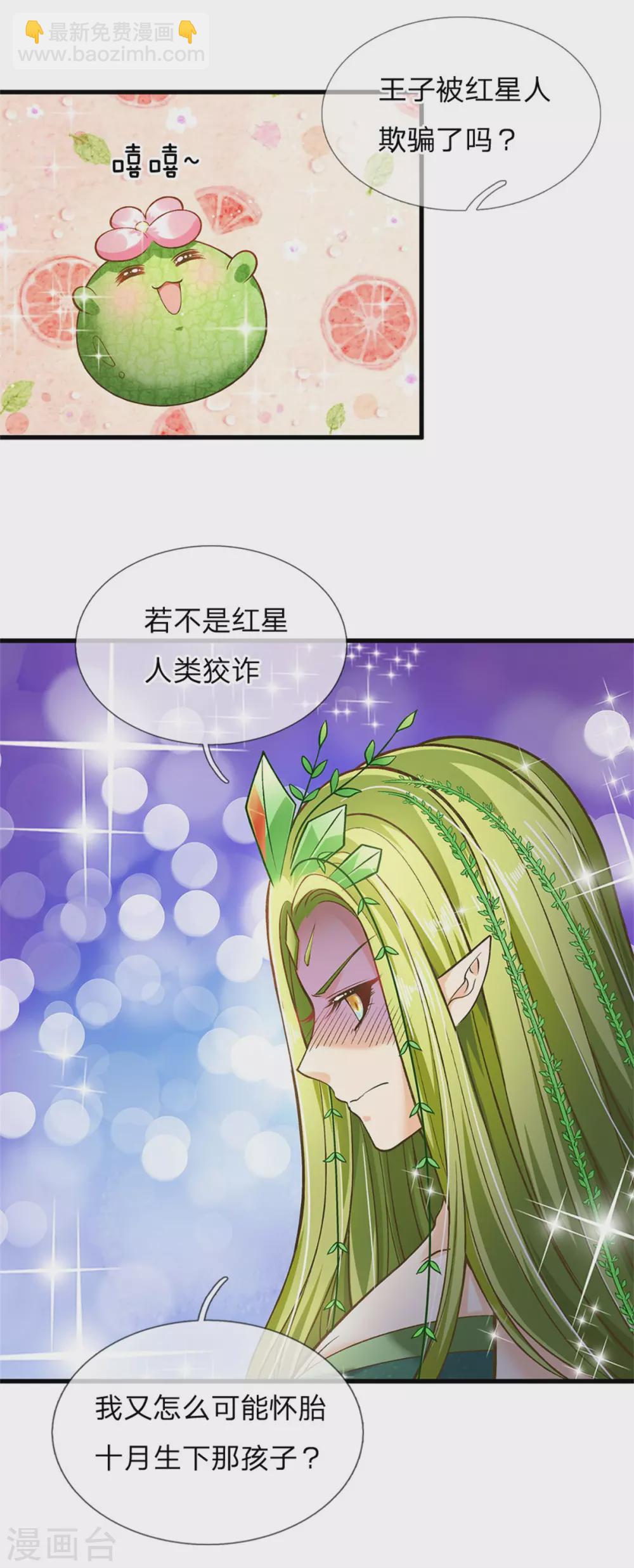 第183话 我是你的树-第185话