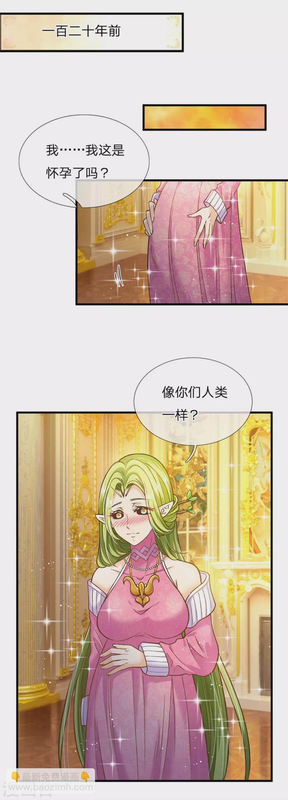 第183话 我是你的树-第185话