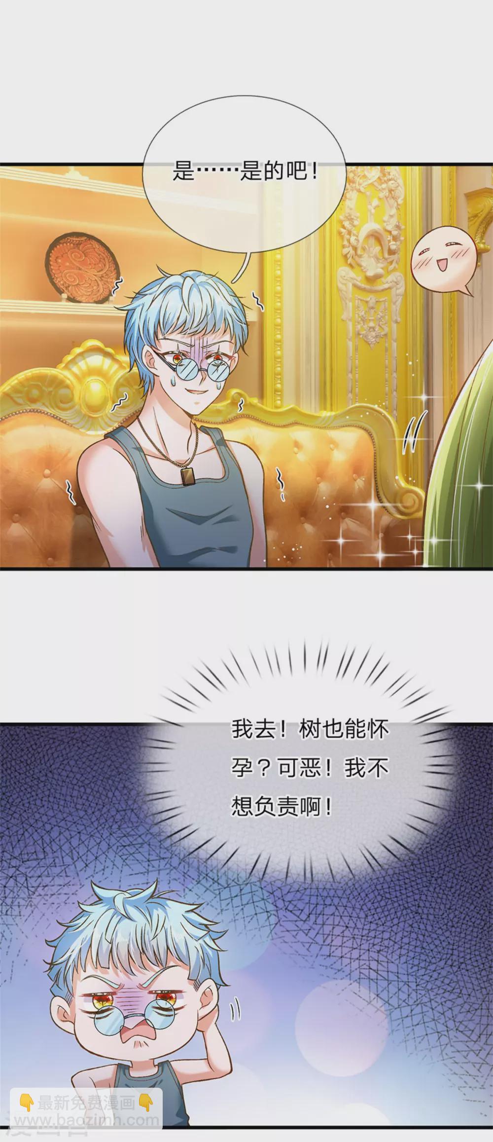 第183话 我是你的树-第185话