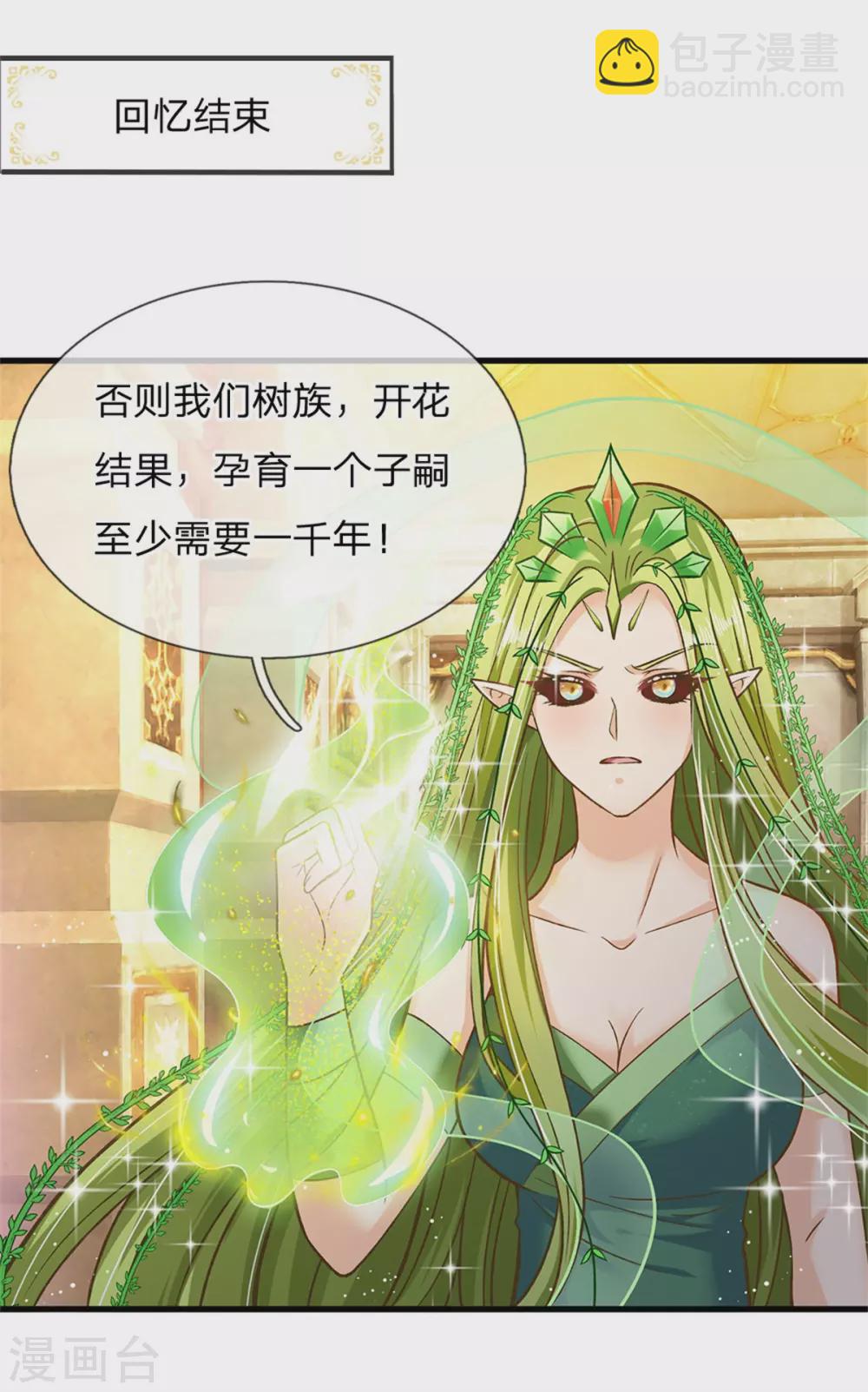 第183话 我是你的树-第185话
