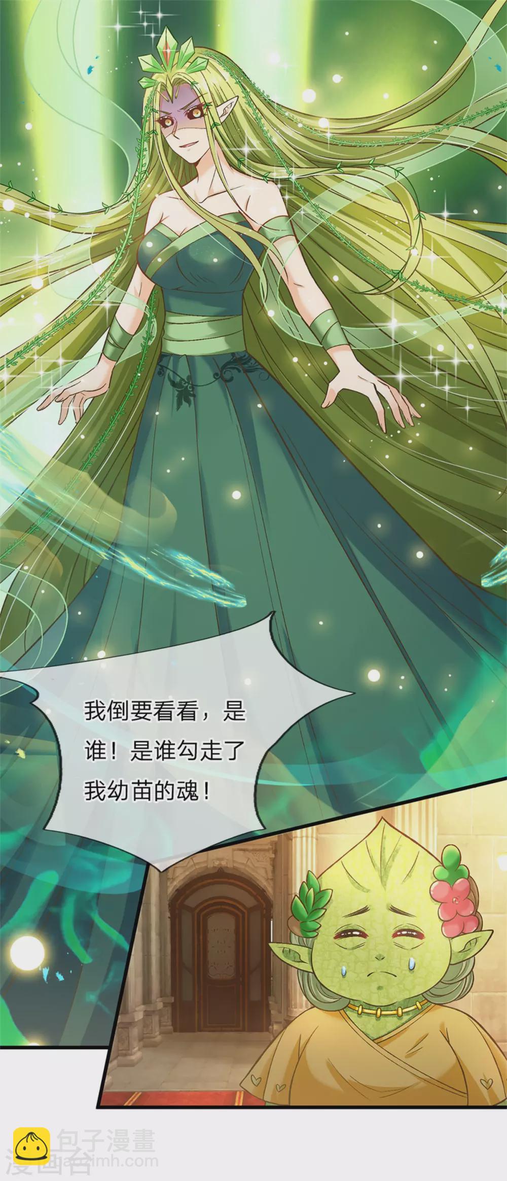 第183话 我是你的树-第185话