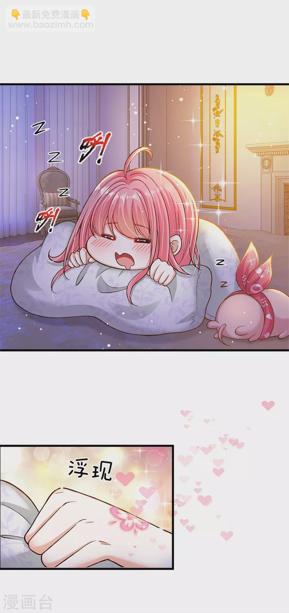 第183话 我是你的树-第185话