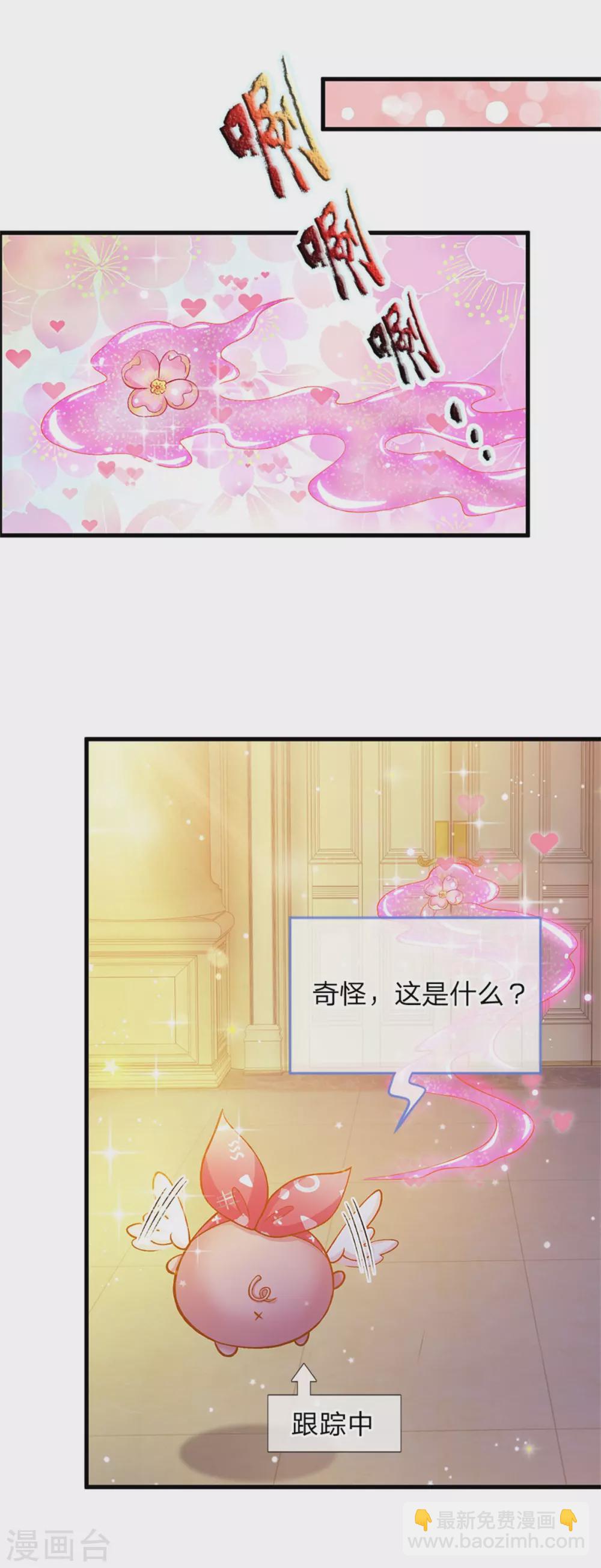 第183话 我是你的树-第185话
