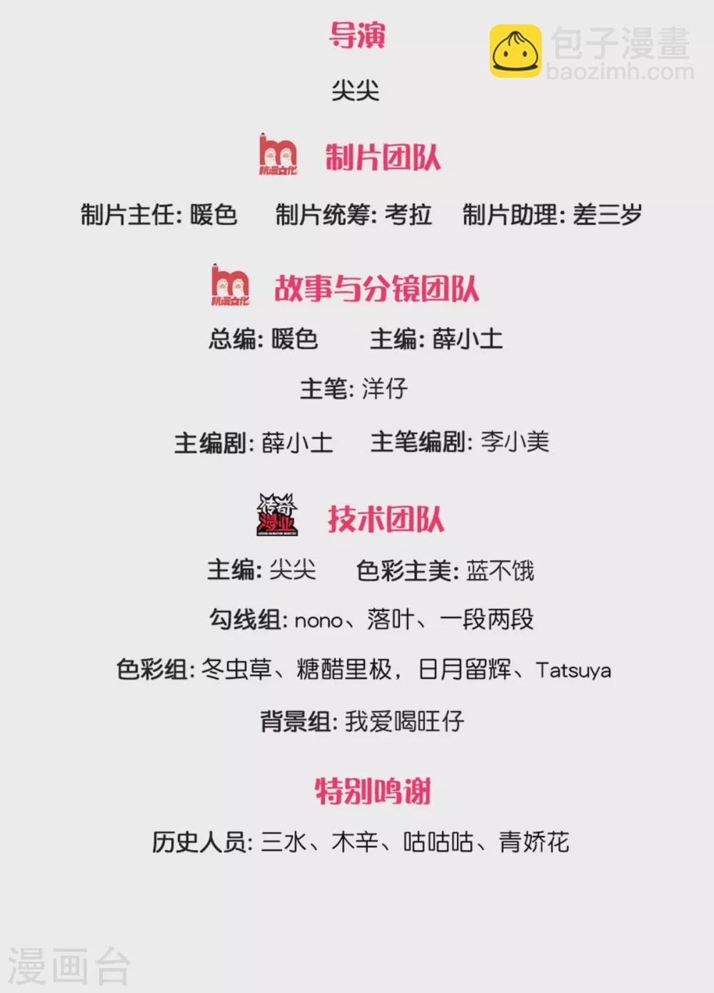 第183话 我是你的树-第185话
