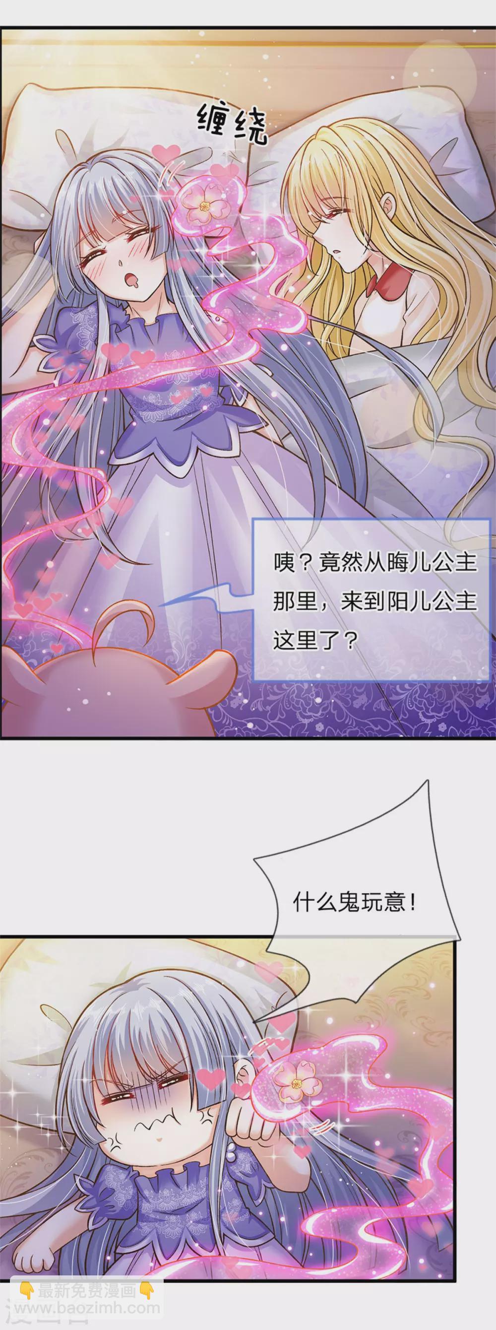 第183话 我是你的树-第185话