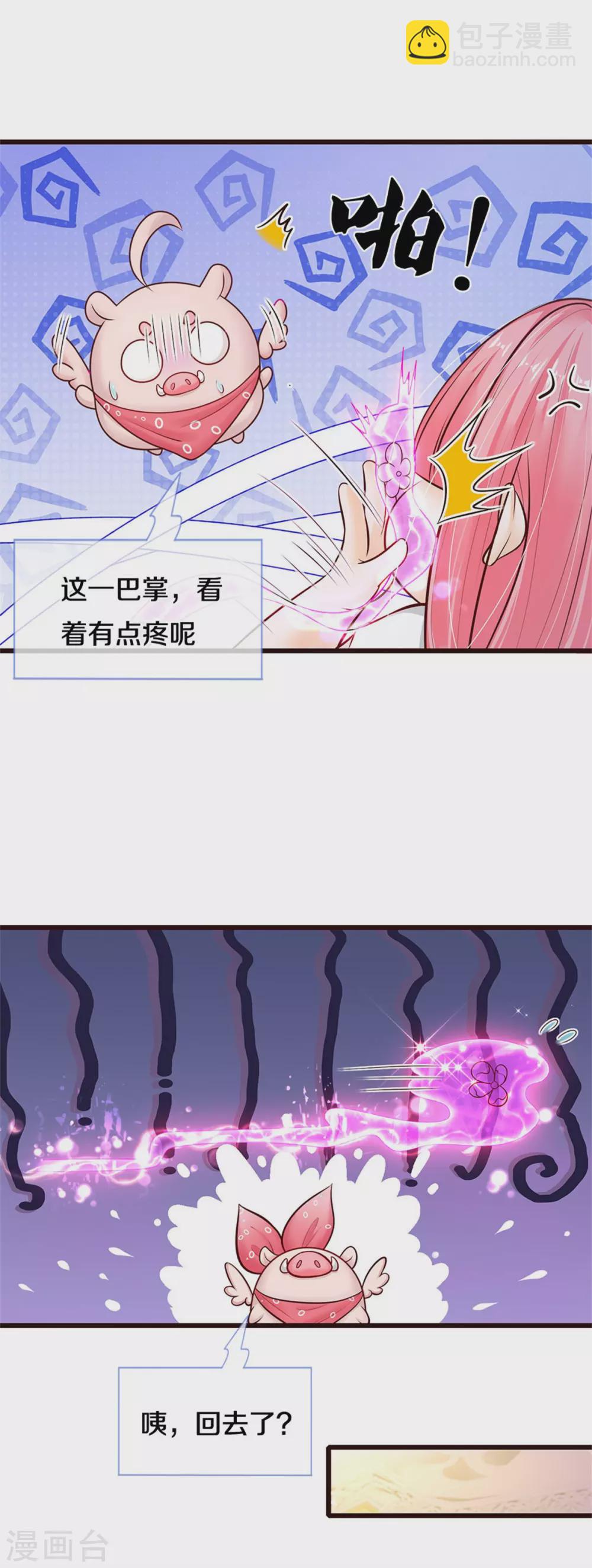 第183话 我是你的树-第185话