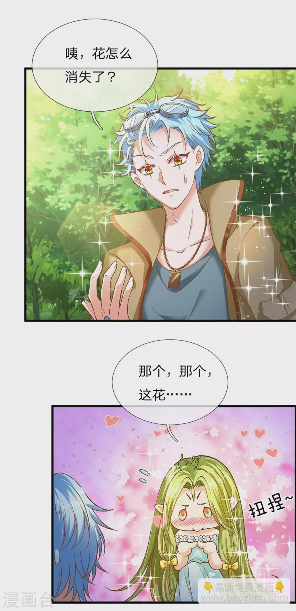 第183话 我是你的树-第185话