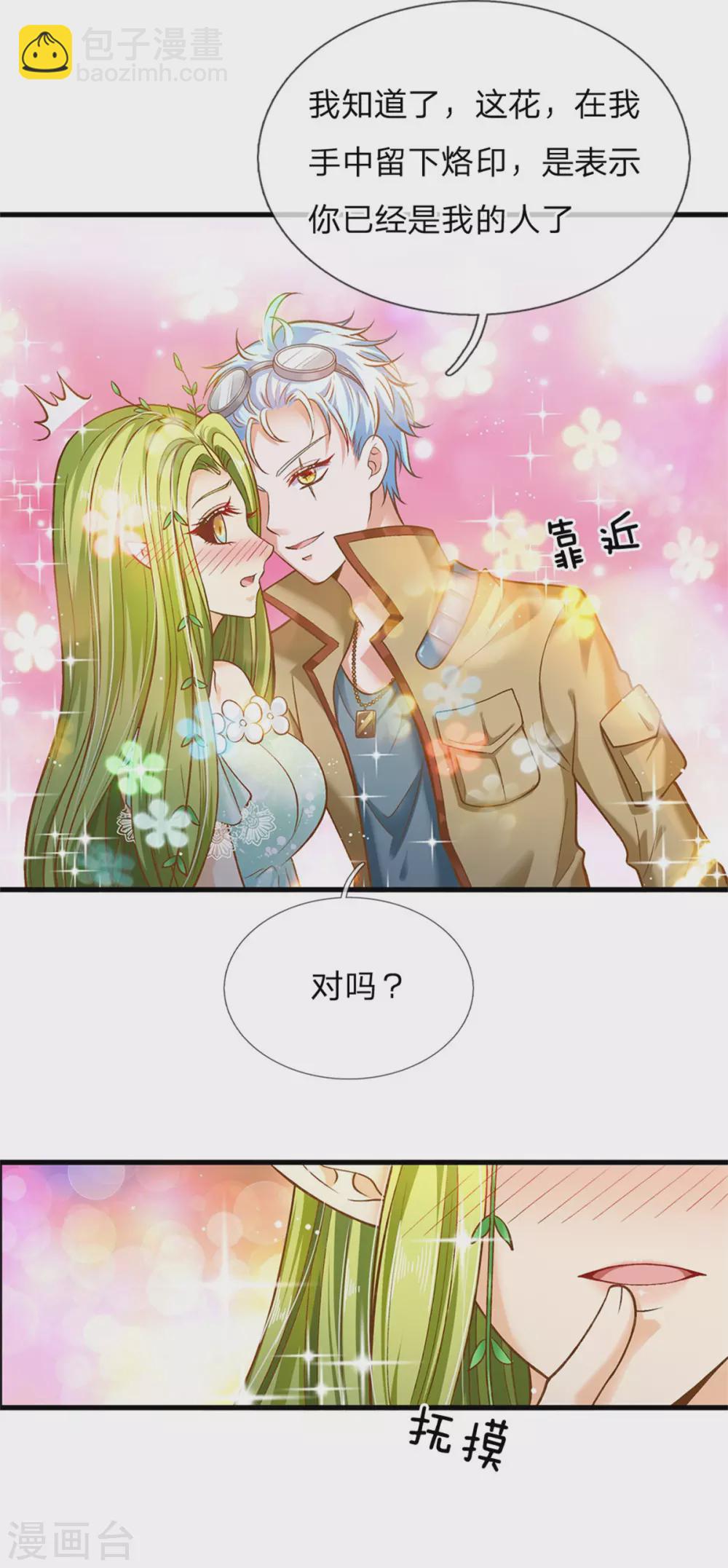 第183话 我是你的树-第185话