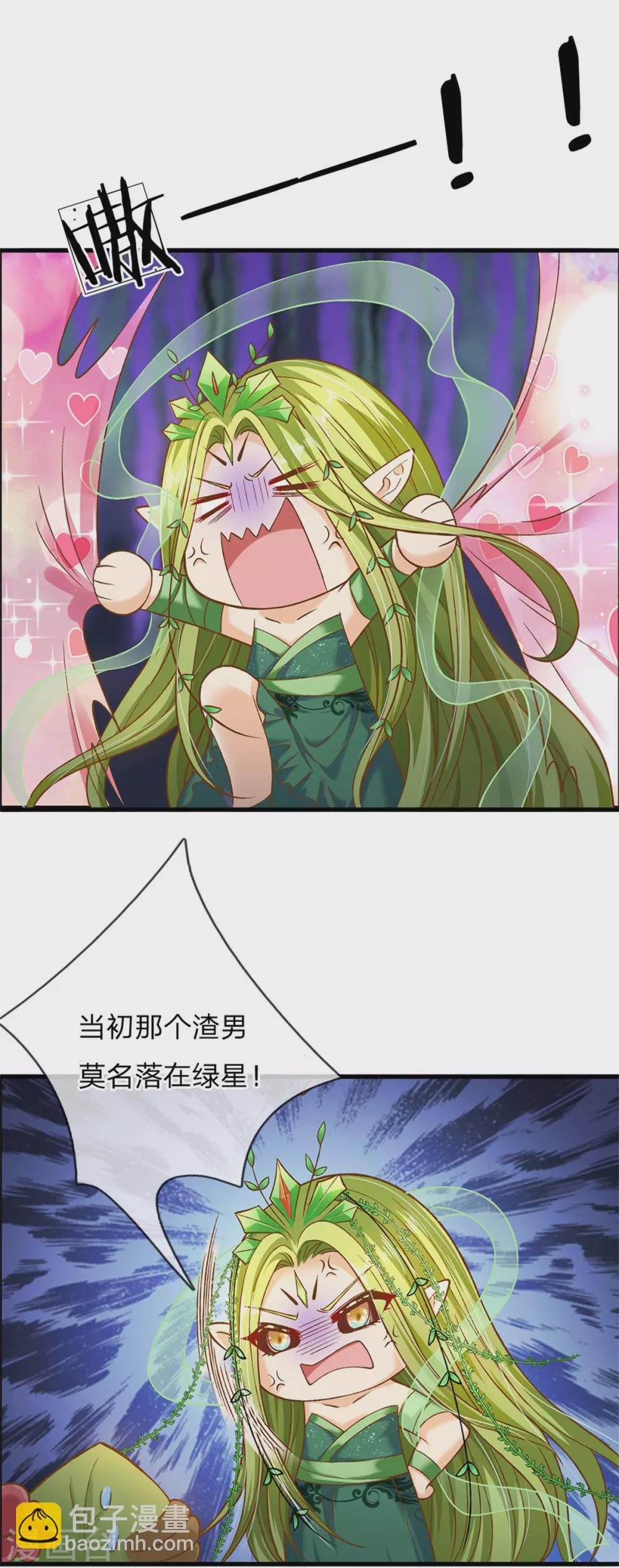 第183话 我是你的树-第185话