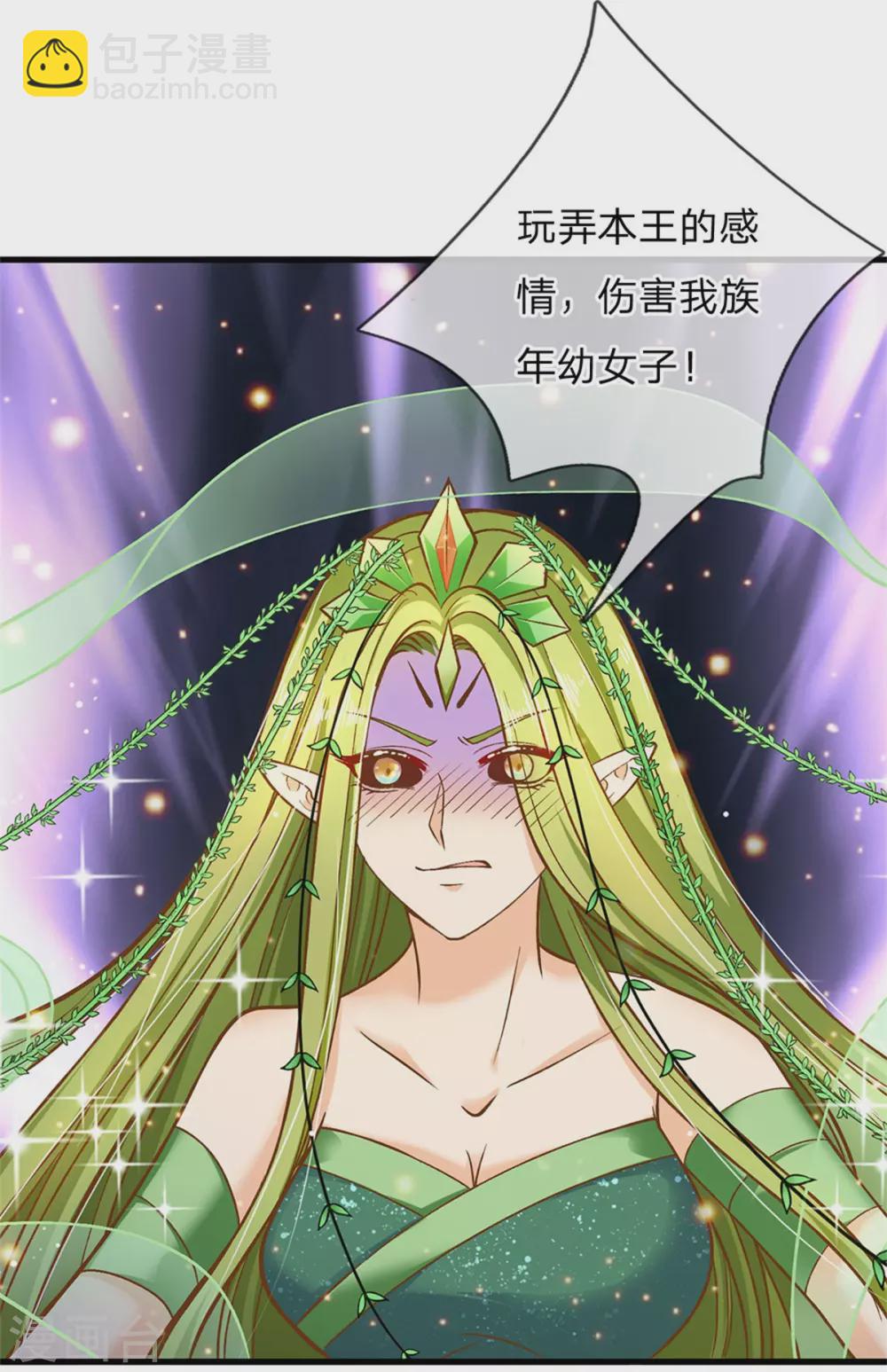 第183话 我是你的树-第185话