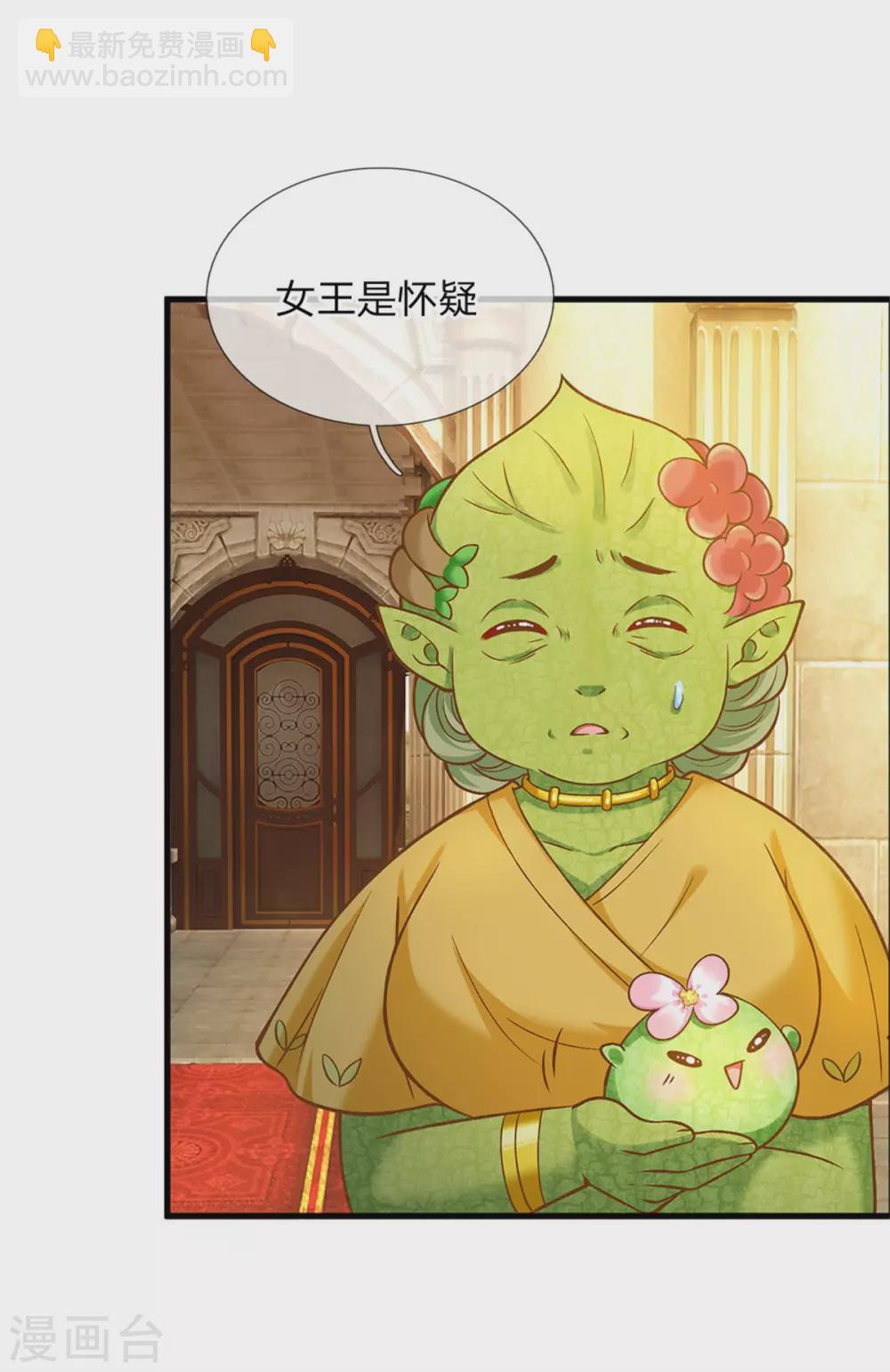 第183话 我是你的树-第185话