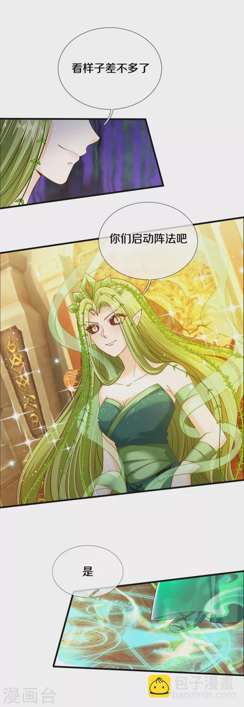第185话 我-第187话