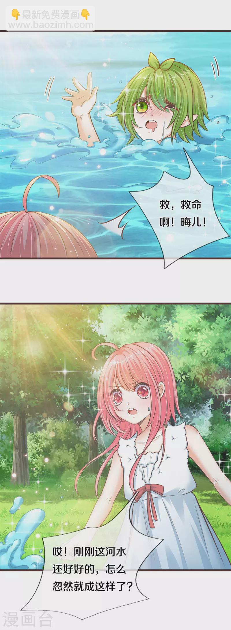 第185话 我-第187话