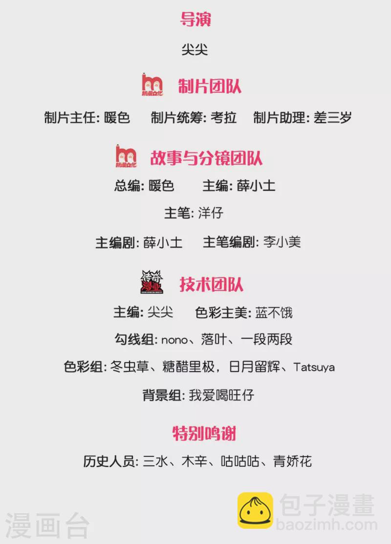 第185话 我-第187话