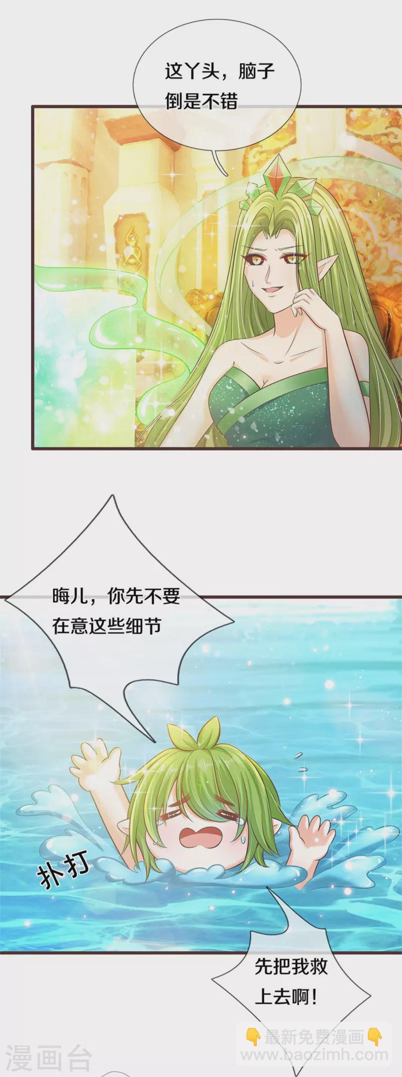 第185话 我-第187话