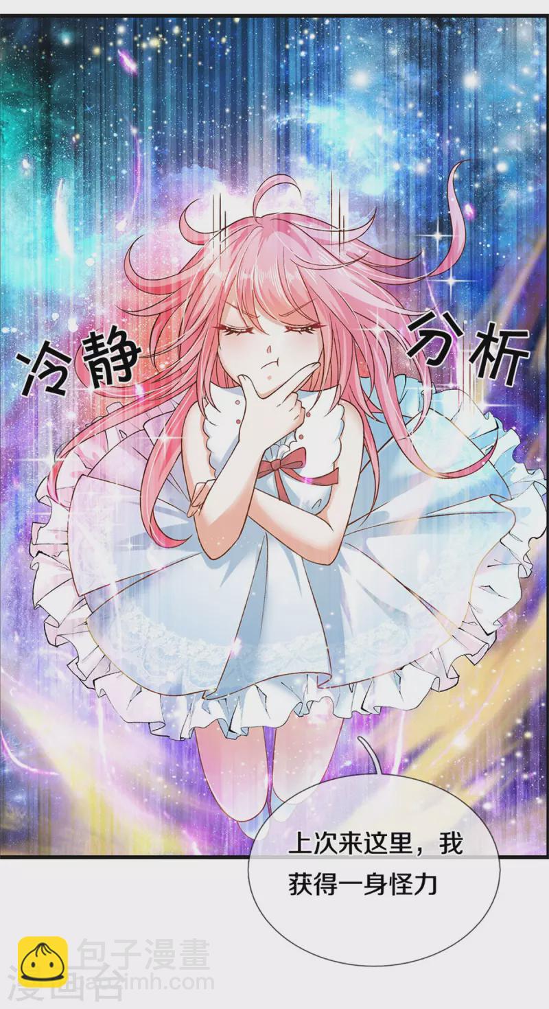 第185话 我-第187话