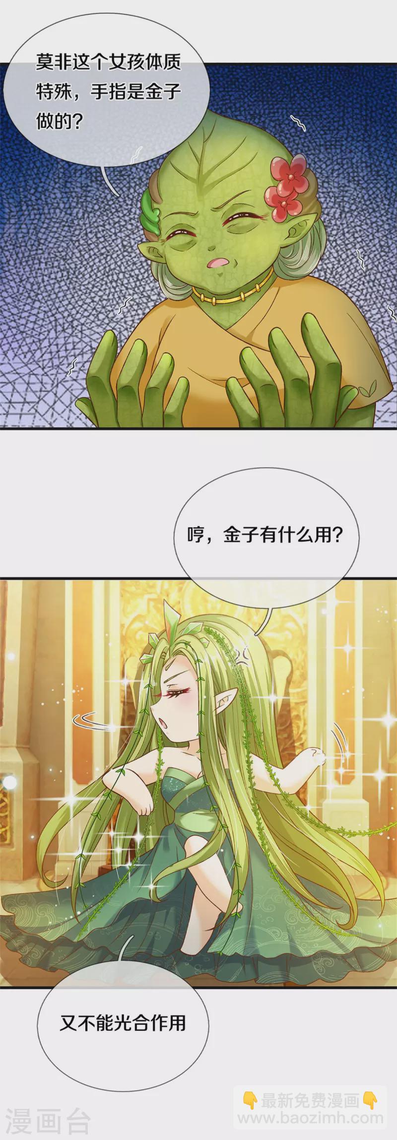 第185话 我-第187话