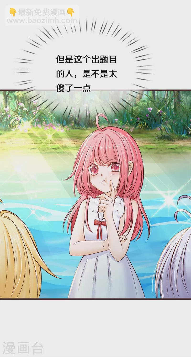 第187话 如果非要选一个的话-第189话