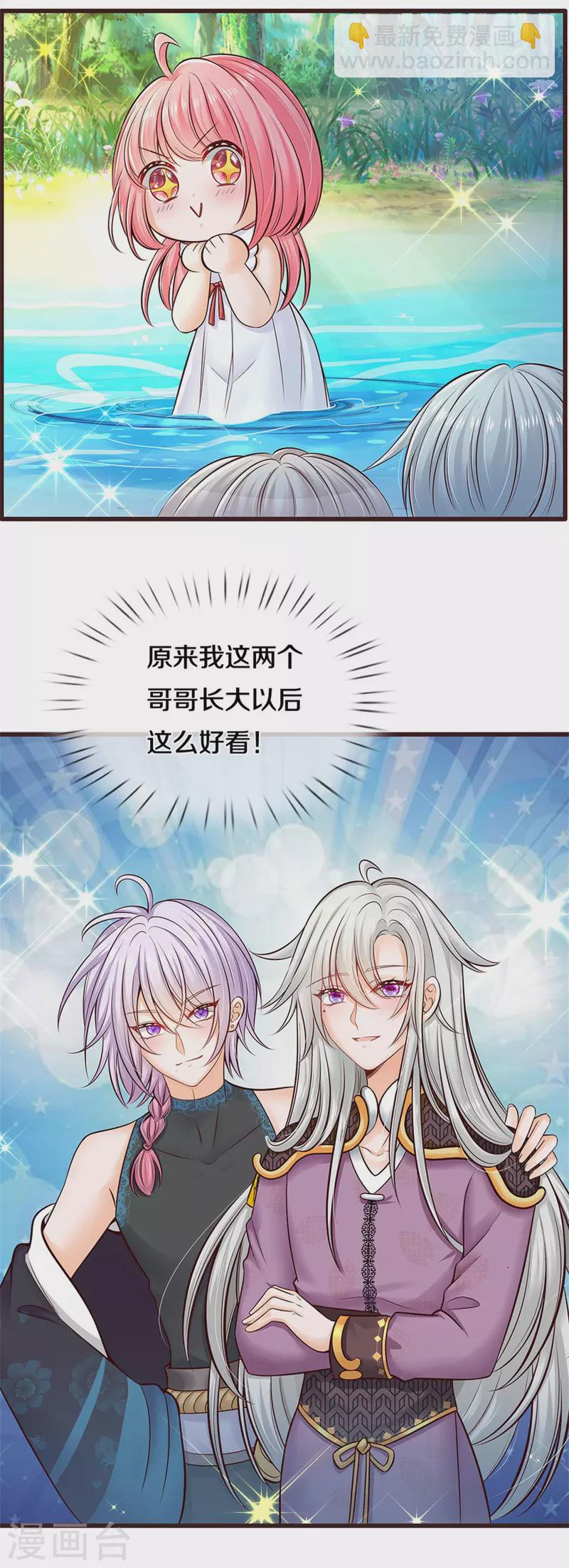 第187话 如果非要选一个的话-第189话