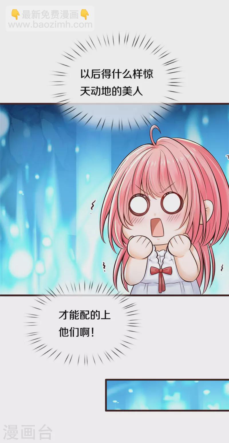 第187话 如果非要选一个的话-第189话