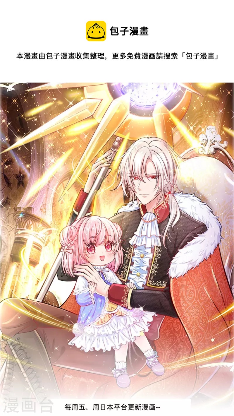 第188话 以后做个恶毒婆婆-第191话