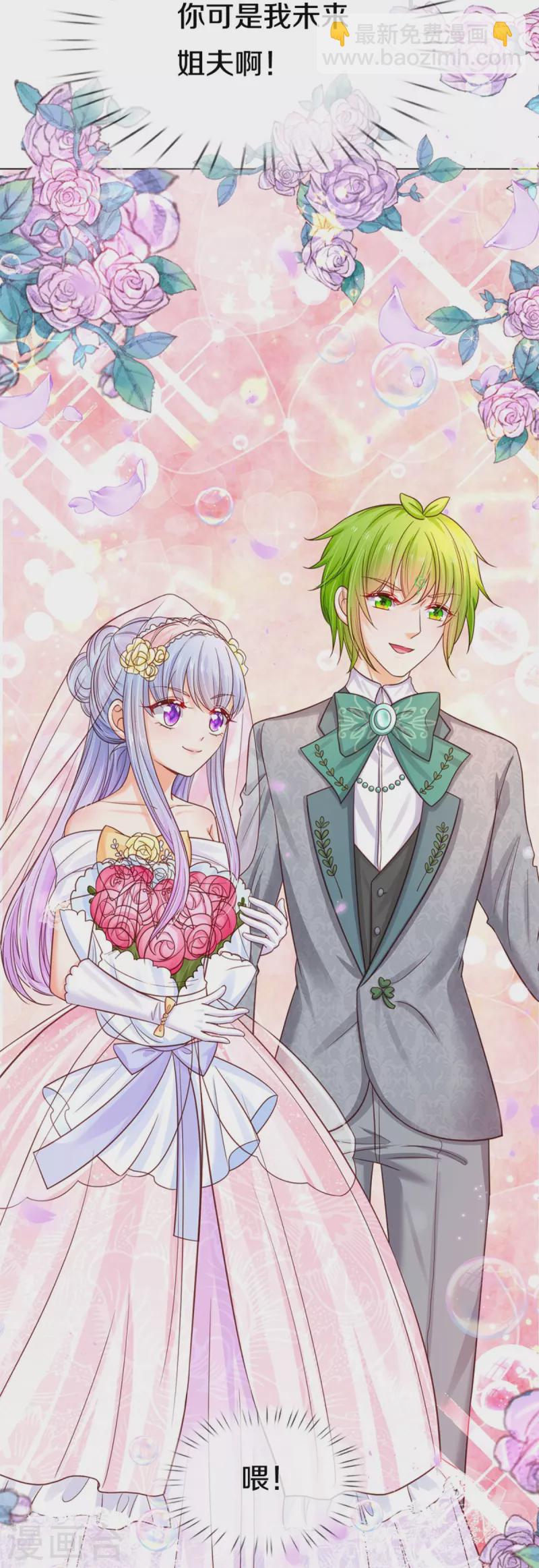 第188话 以后做个恶毒婆婆-第191话