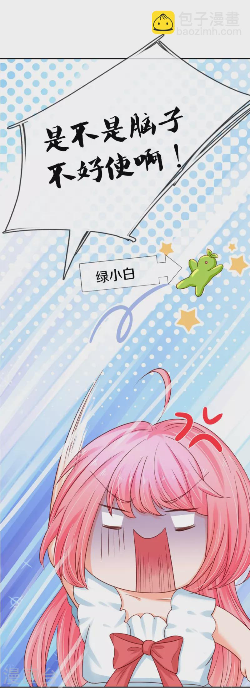 第188话 以后做个恶毒婆婆-第191话