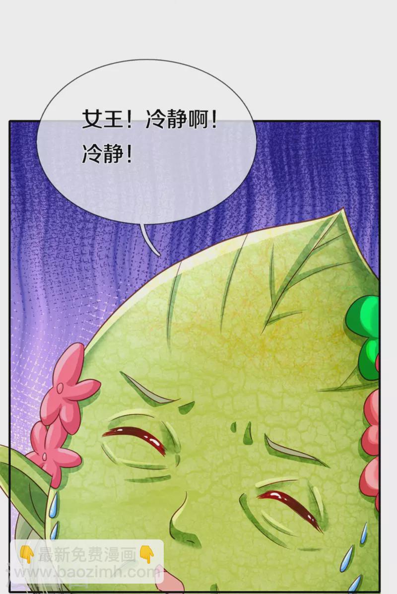 第188话 以后做个恶毒婆婆-第191话
