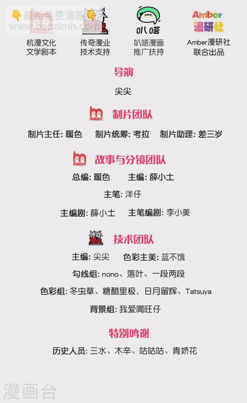 第188话 以后做个恶毒婆婆-第191话