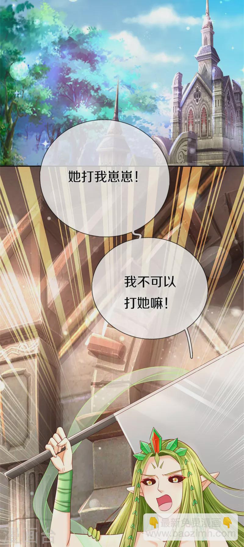 第188话 以后做个恶毒婆婆-第191话