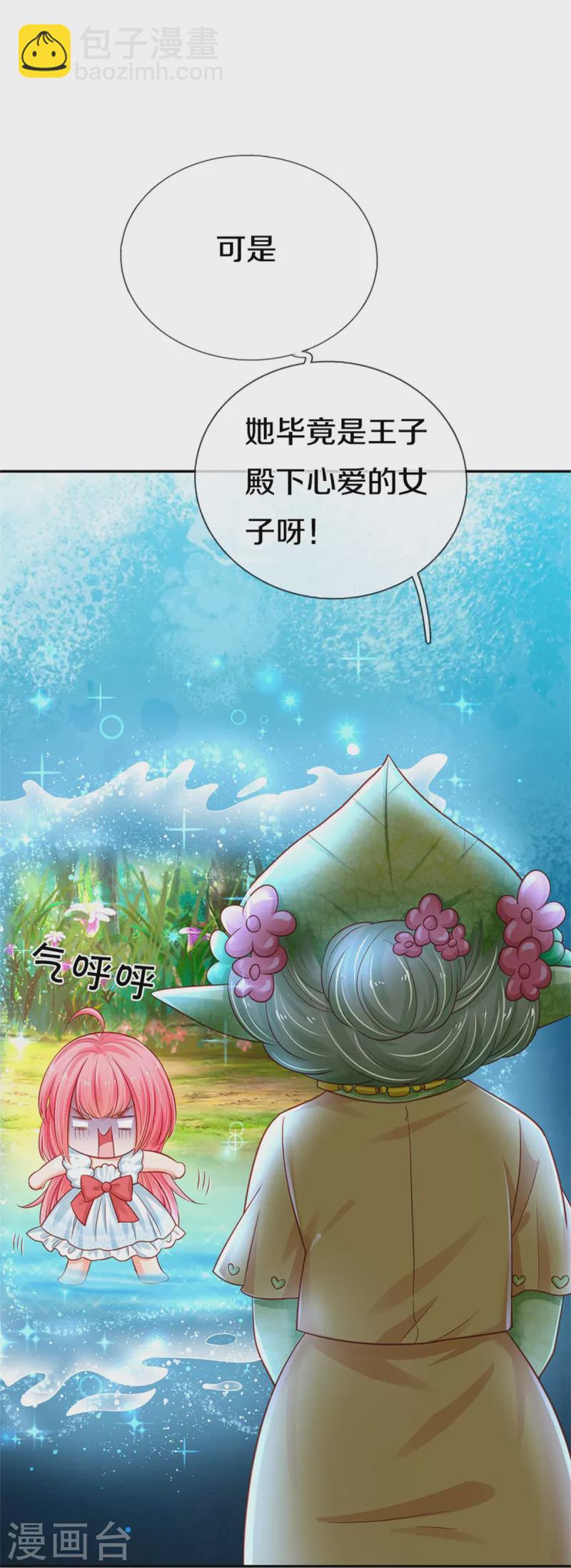 第188话 以后做个恶毒婆婆-第191话