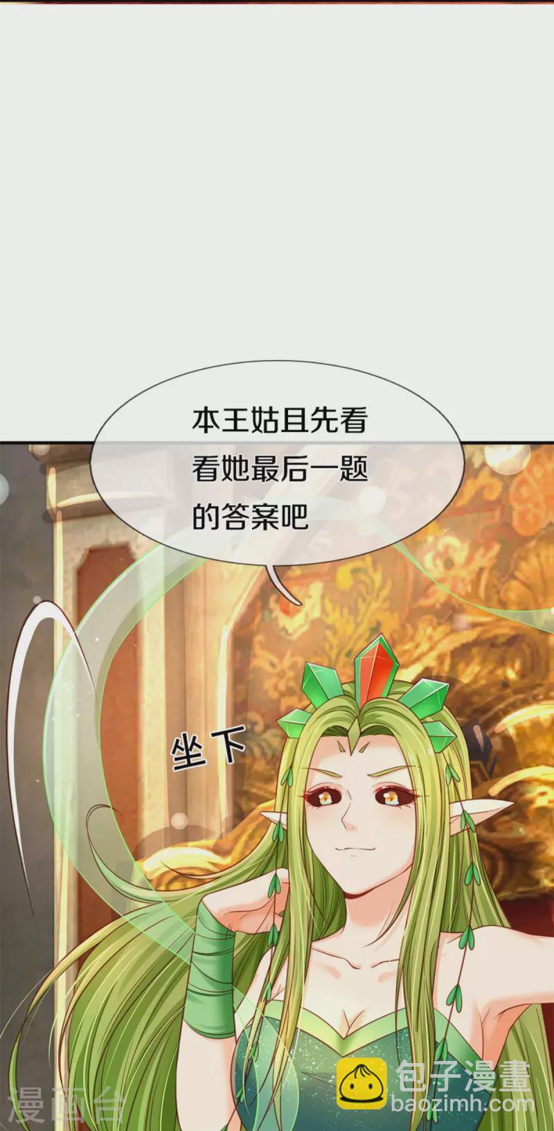 第188话 以后做个恶毒婆婆-第191话