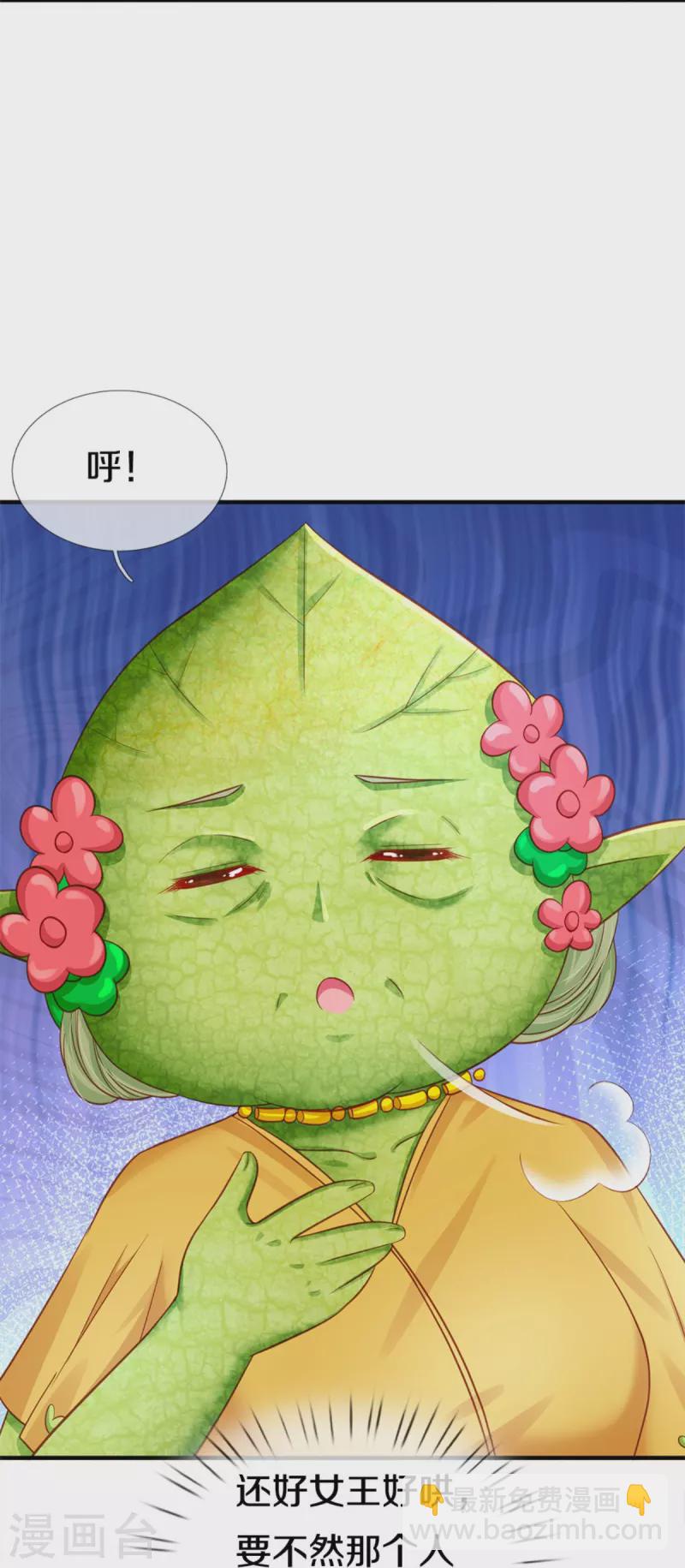 第188话 以后做个恶毒婆婆-第191话