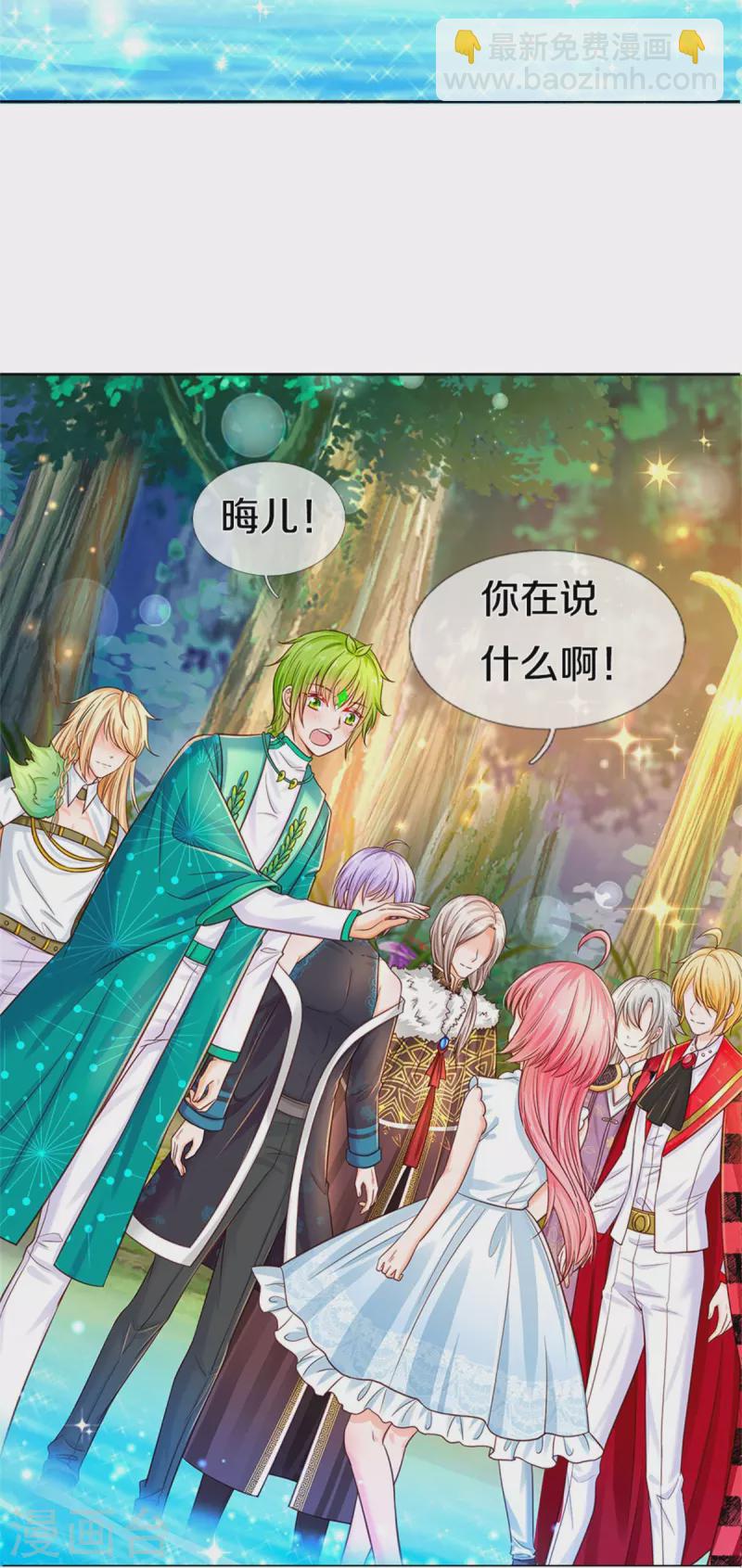 第188话 以后做个恶毒婆婆-第191话