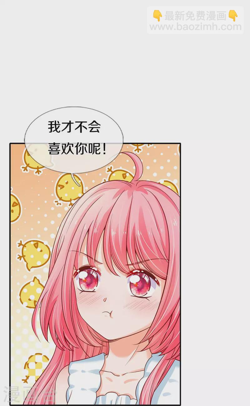 第188话 以后做个恶毒婆婆-第191话